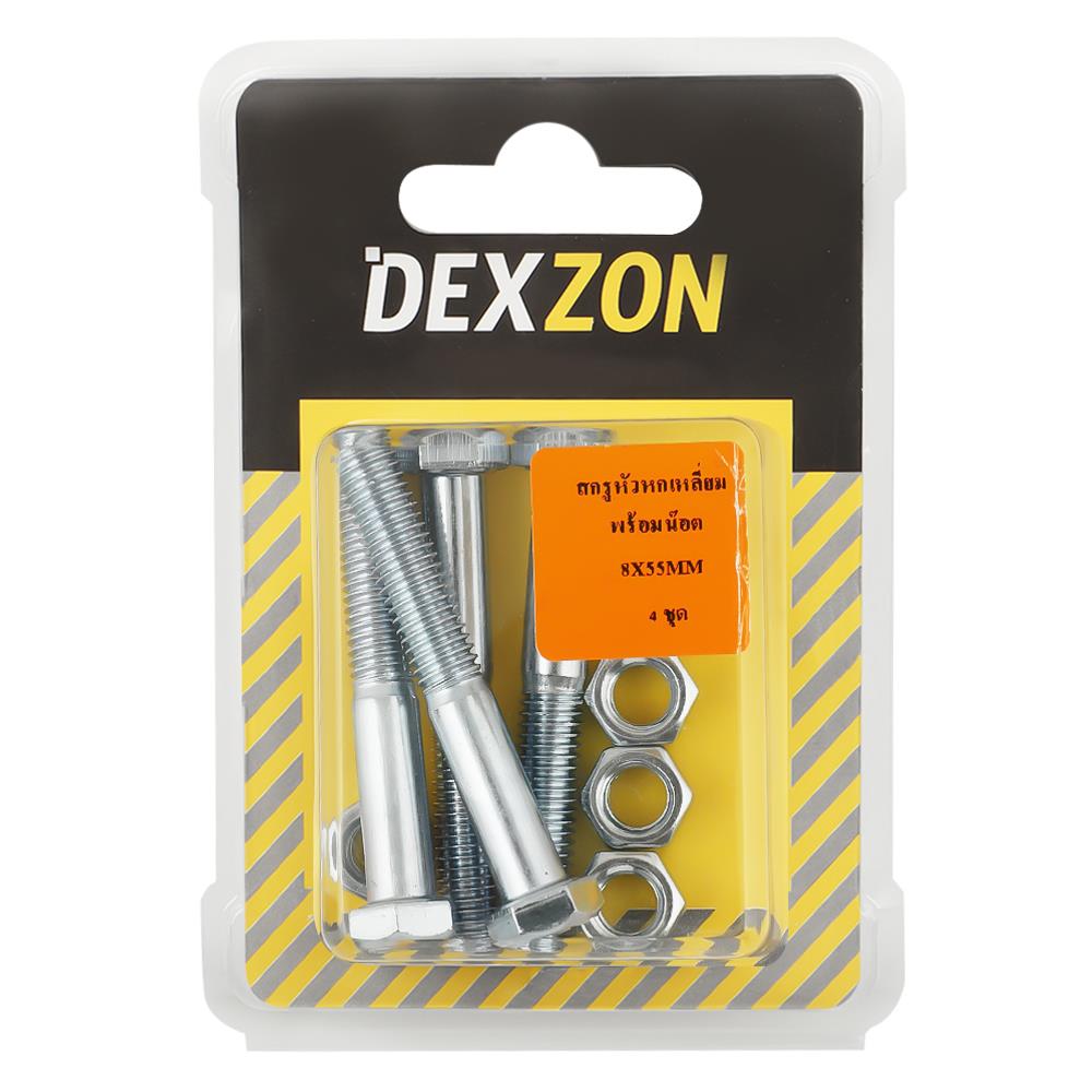 สกรูหัวหกเหลี่ยมพร้อมน็อต DEXZON 8X55 มม. 4 ชิ้น/แพ็ก