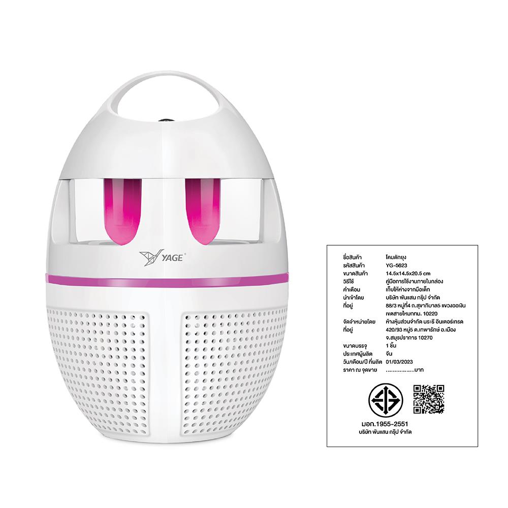 เครื่องดักยุง YAGE YG-5623