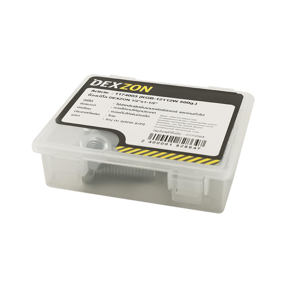 นอตกิโล DEXZON 1/2 X 1-1/2 นิ้ว 0.5 กก.