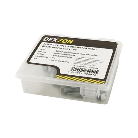นอตกิโล DEXZON 5/16 X 1-1/4 นิ้ว 0.5 กก._1
