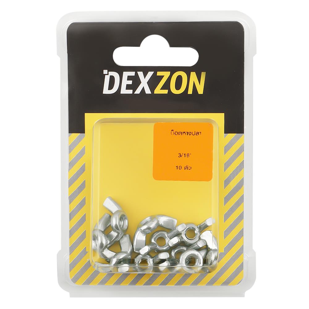 น็อตหางปลา DEXZON 3/16 นิ้ว 10 ตัว