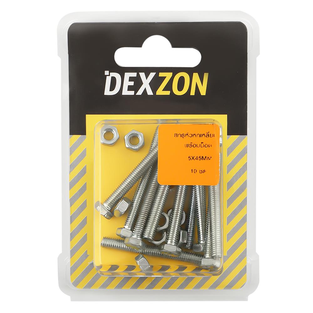 สกรูหัวหกเหลี่ยมพร้อมน็อต DEXZON 5X45 มม. 10 ชิ้น/แพ็ก