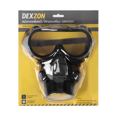 หน้ากากครึ่งหน้า DEXZON ไส้กรองเดี่ยวพร้อมแว่น_2