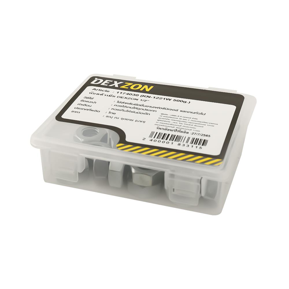 น็อตตัวเมีย DEXZON 1/2 นิ้ว 500 กรัม