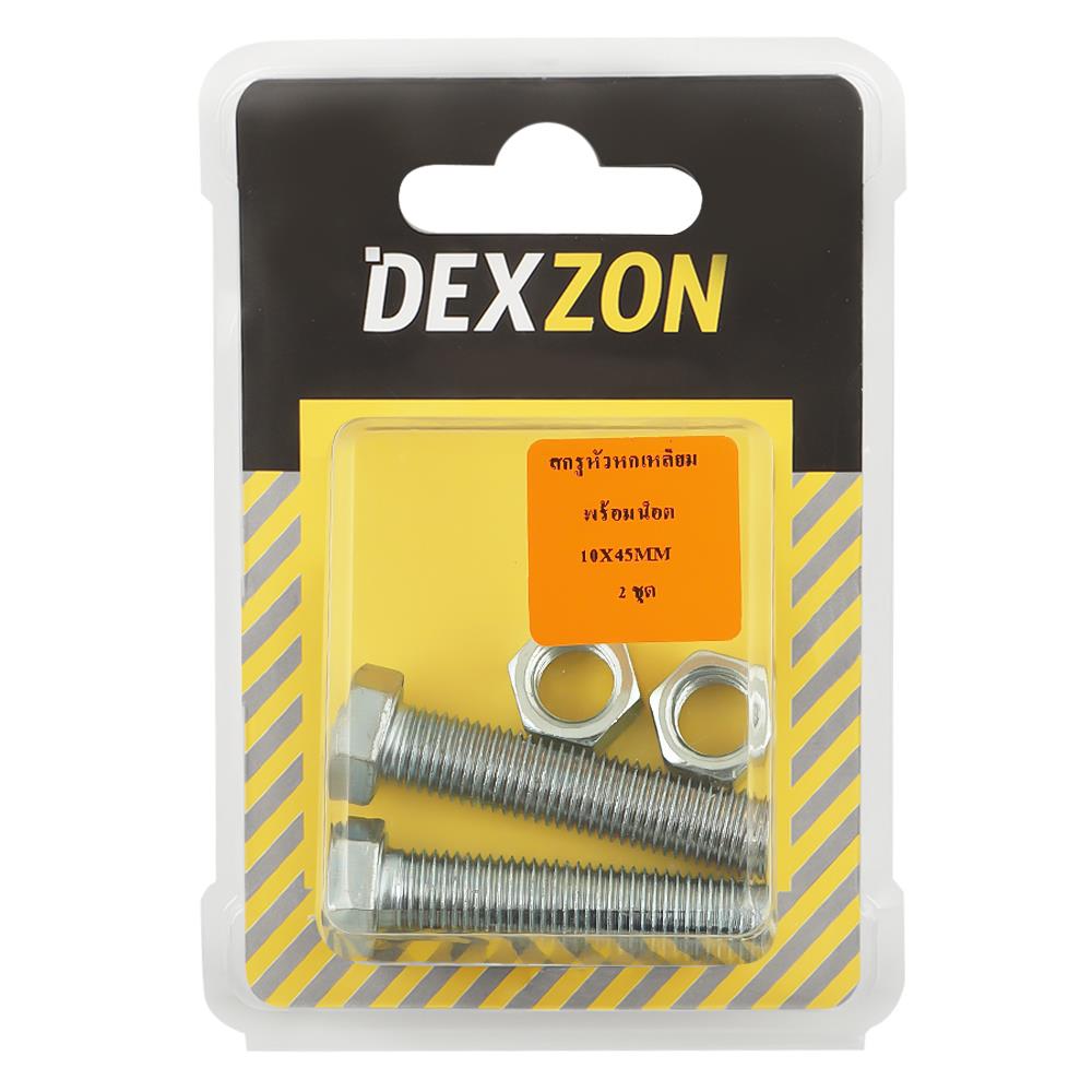สกรูหัวหกเหลี่ยมพร้อมน็อต DEXZON 10X45 มม. 2 ชิ้น/แพ็ก