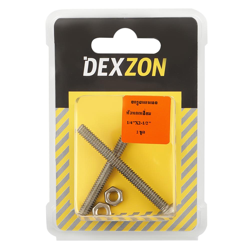 สกรูหัวหกเหลี่ยม DEXZON 1/4 นิ้วX2-1/2 นิ้ว 2 ชิ้น/แพ็ก