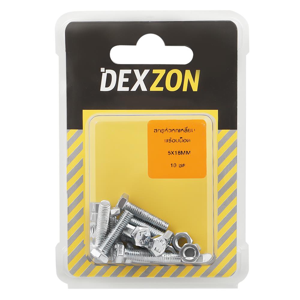 สกรูหัวหกเหลี่ยมพร้อมน็อต DEXZON 5X18 มม. 10 ชิ้น/แพ็ก