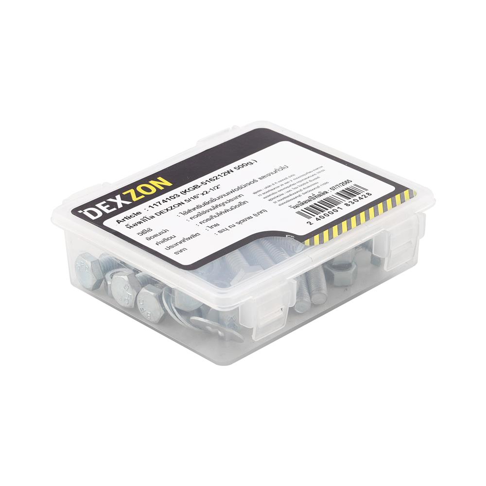 นอตกิโล DEXZON 5/16 X 2-1/2 นิ้ว 0.5 กก.