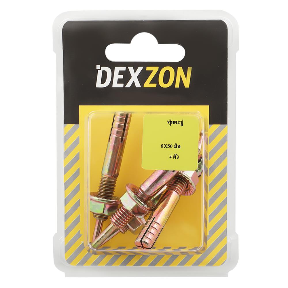 พุกเหล็ก DEXZON 8X50 มม. 4 ตัว