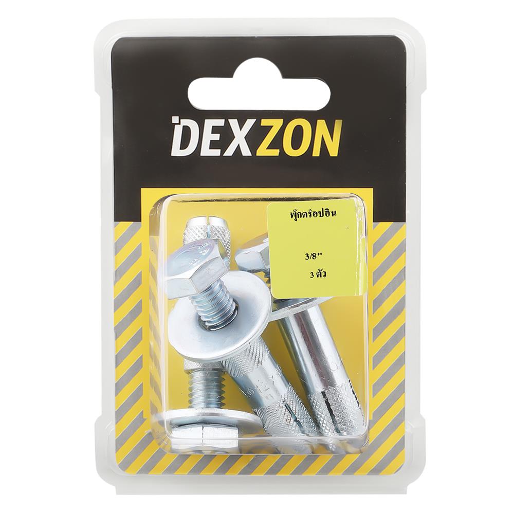 พุกดร็อปอิน DEXZON 3/8 นิ้ว