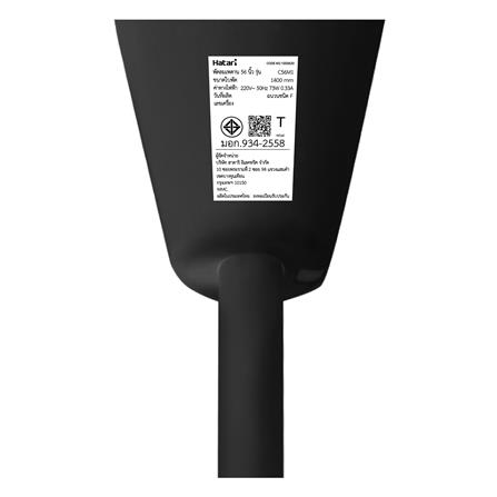 พัดลมติดเพดาน 56 นิ้ว HATARI C56M1 สีดำ_2