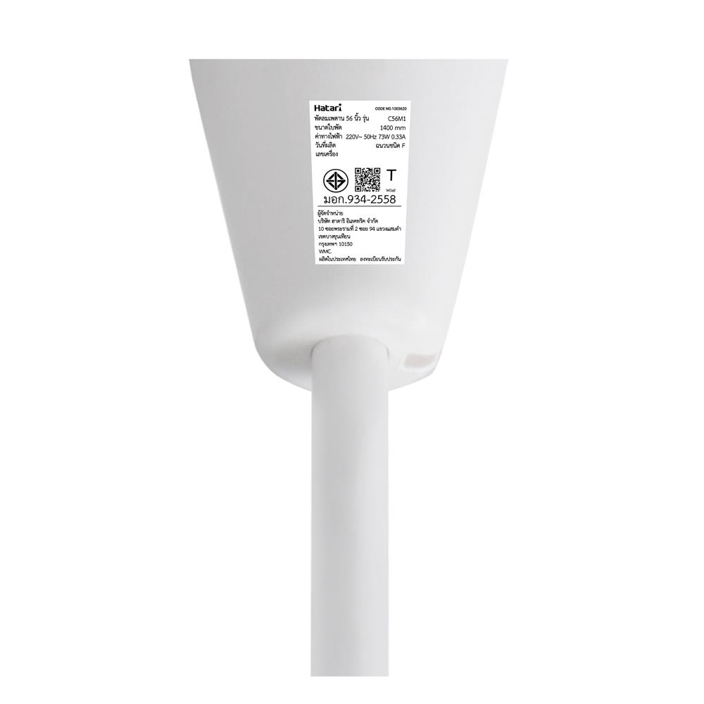 พัดลมติดเพดาน 56 นิ้ว HATARI C56M1 สีขาว