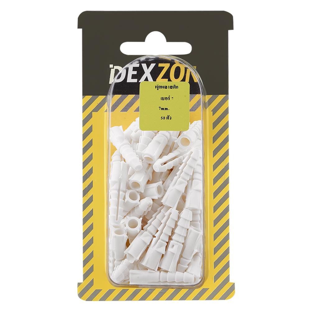พุกพลาสติก DEXZON BPP004H เบอร์ 7 50 ตัว