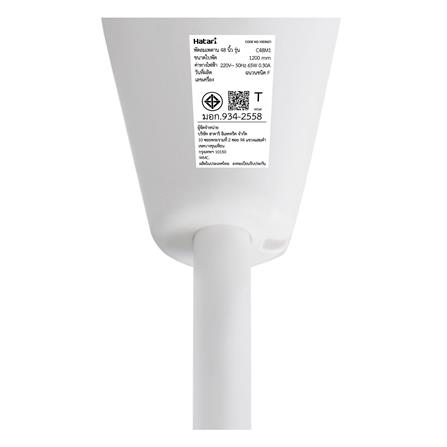 พัดลมติดเพดาน 48 นิ้ว HATARI C48M1 สีขาว_2