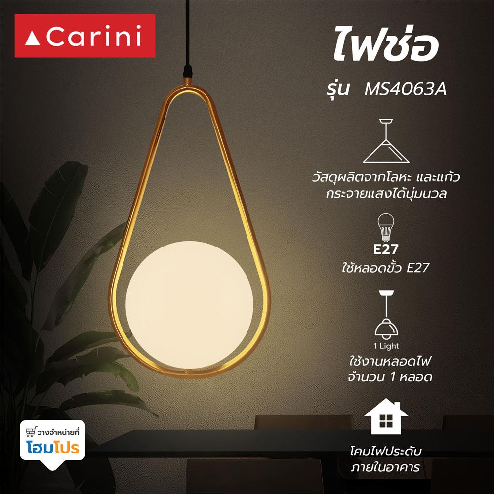 ไฟช่อ CARINI MS4063A 1 หัว สีขาว/ทอง