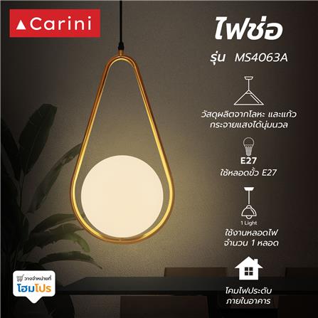 ไฟช่อ CARINI MS4063A 1 หัว สีขาว/ทอง_4