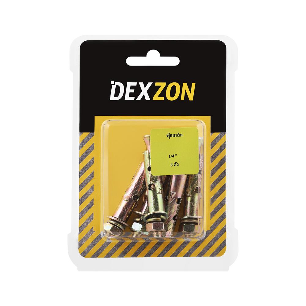 พุกเหล็ก DEXZON 1/4 นิ้ว 5 ตัว