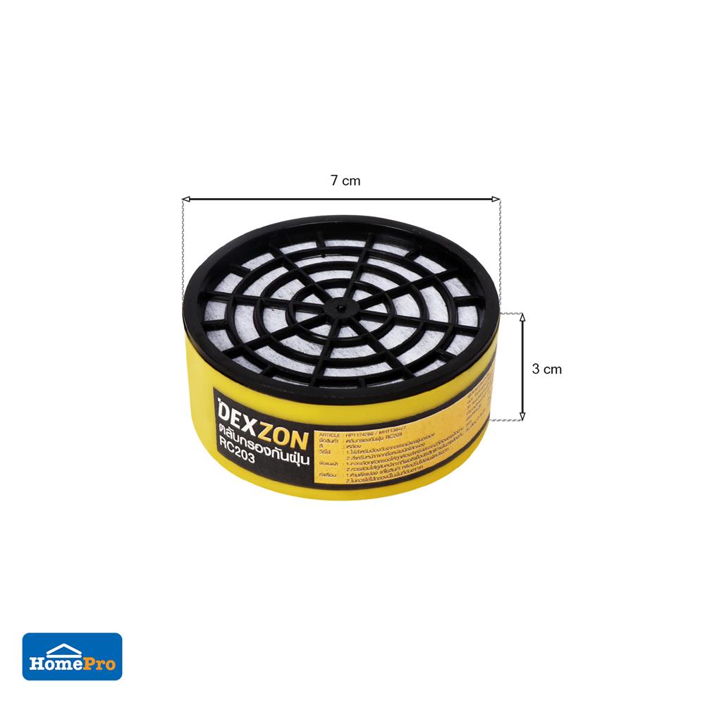 ตลับกรองฝุ่นกันฝุ่น DEXZON RC203 สีเหลือง