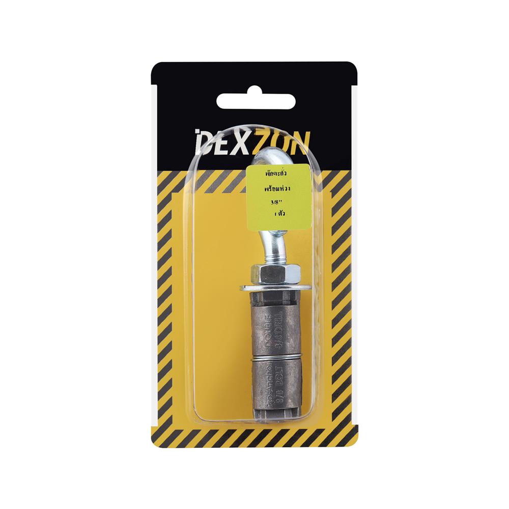 พุกตะกั่วพร้อมห่วง DEXZON 3/8 นิ้ว