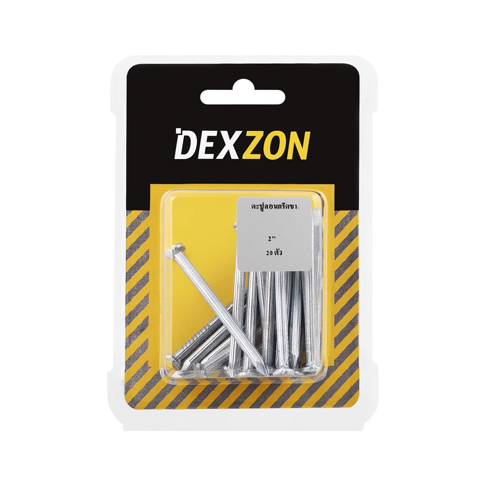 ตะปูคอนกรีตขาว DEXZON 2 นิ้ว แพ็ก 20 ชิ้น