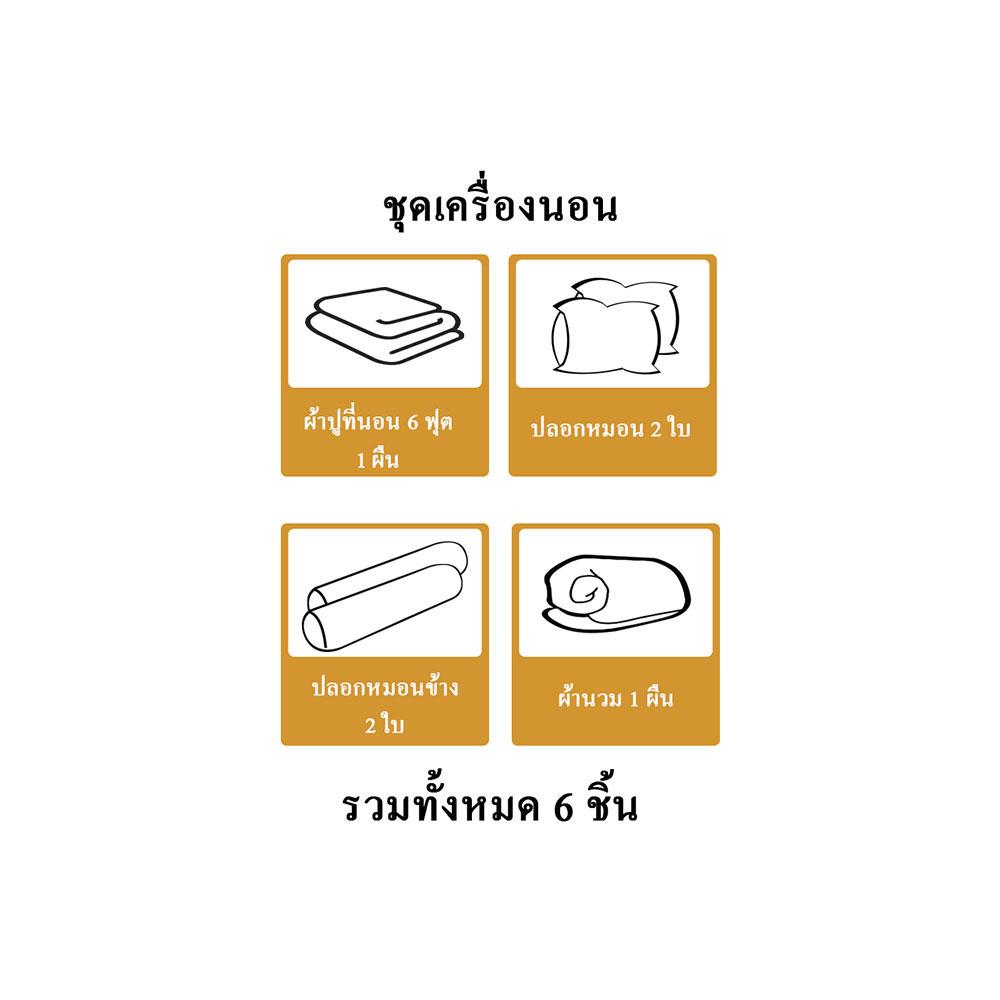 ชุดผ้าปูที่นอน 6 ฟุต 6 ชิ้น ME LIVING TAWAN สีกรมท่า
