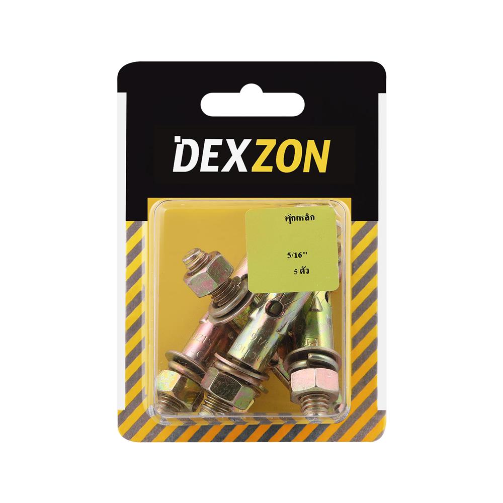 พุกเหล็ก DEXZON 5/16 นิ้ว 5 ตัว