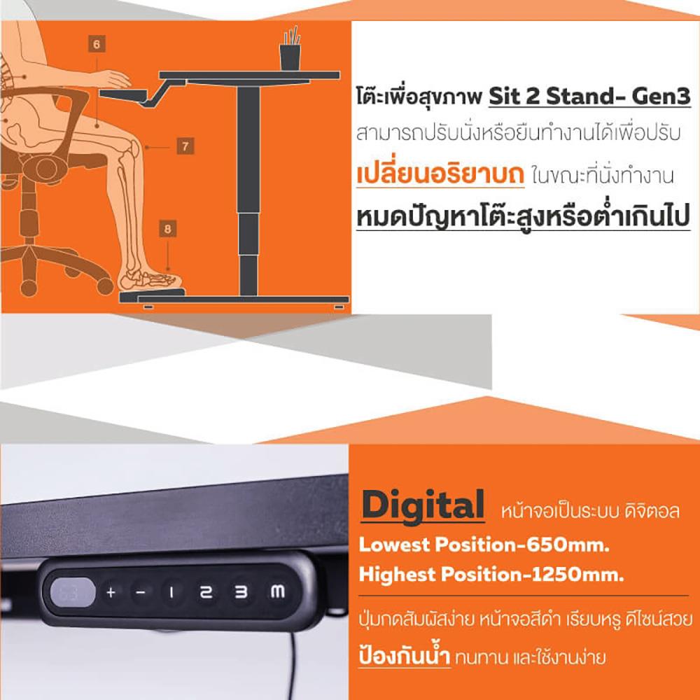 โต๊ะทำงานปรับระดับ ERGOTREND SIT 2 STAND GEN3 L-SHAPE 180 ซม. สี GRANITE/ดำ