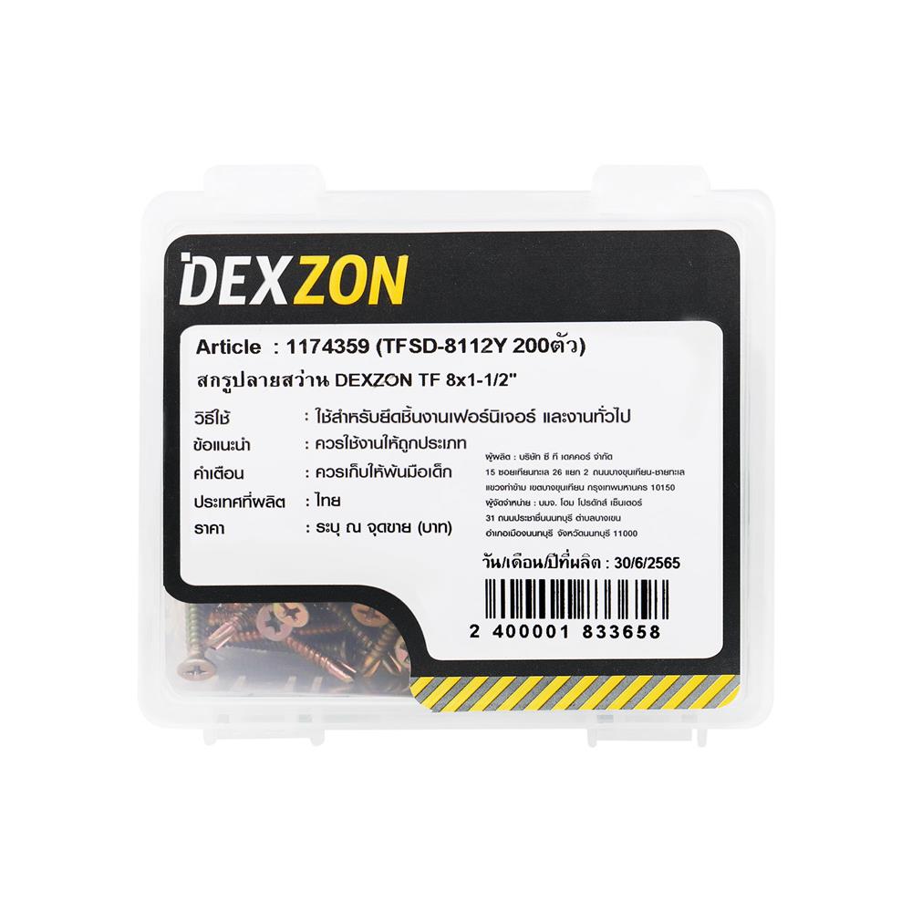 สกรูปลายสว่าน DEXZON TF 8X1-1/2 นิ้ว 200 ชิ้น