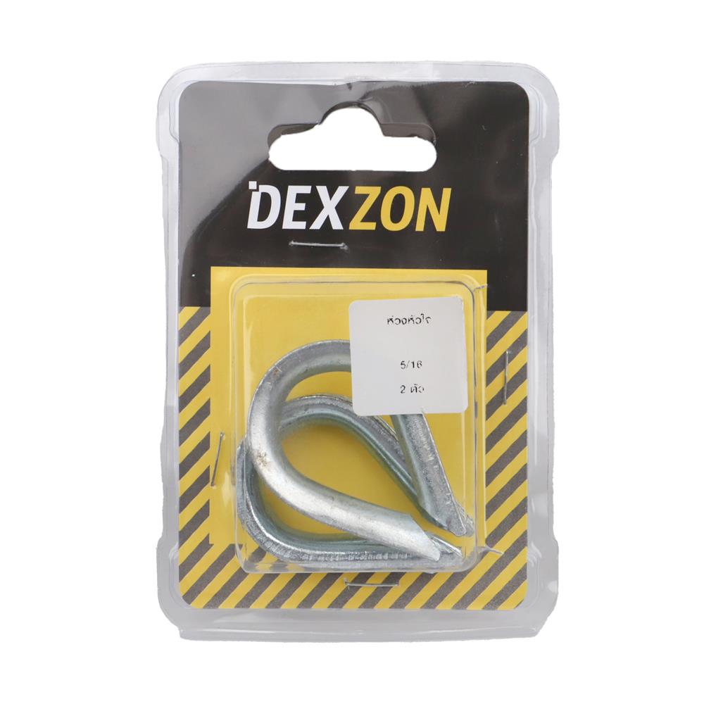 ห่วงหัวใจ DEXZON 5/6 นิ้ว 2 ตัว