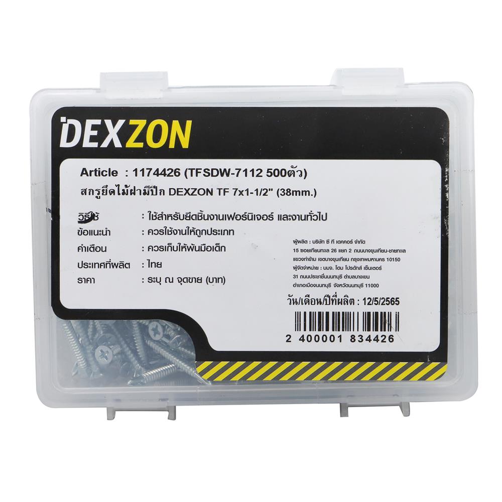 สกรูยึดไม้ฝามีปีก DEXZON TF 7X1-1/2 นิ้ว 500 ชิ้น