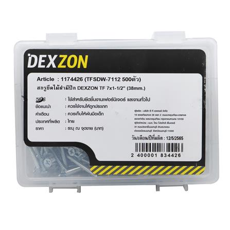 สกรูยึดไม้ฝามีปีก DEXZON TF 7X1-1/2 นิ้ว 500 ชิ้น_1
