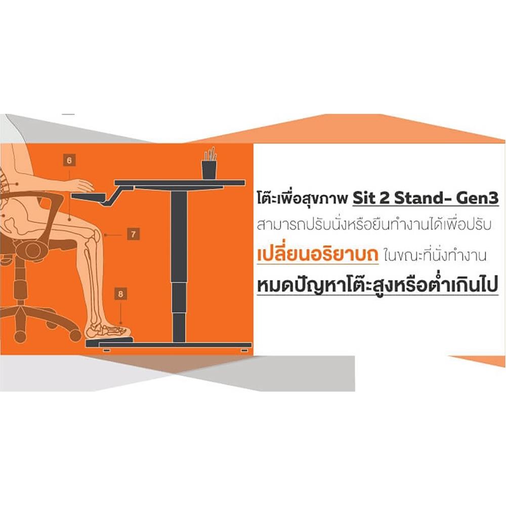 โต๊ะทำงานปรับระดับ ERGOTREND SIT 2 STAND GEN3 L-SHAPE 180 ซม. สี CAPUCINO/ดำ