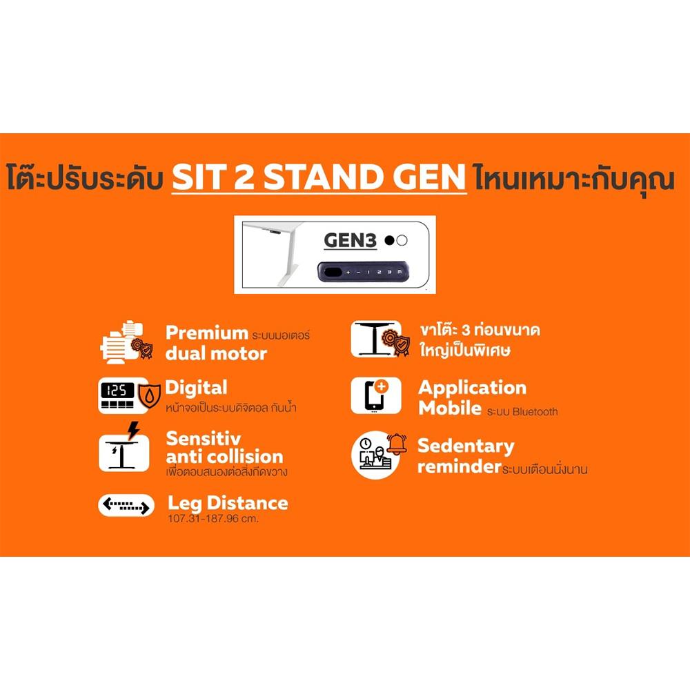 โต๊ะทำงานปรับระดับ ERGOTREND SIT 2 STAND GEN3 L-SHAPE 180 ซม. สี GRAPHITE/ดำ