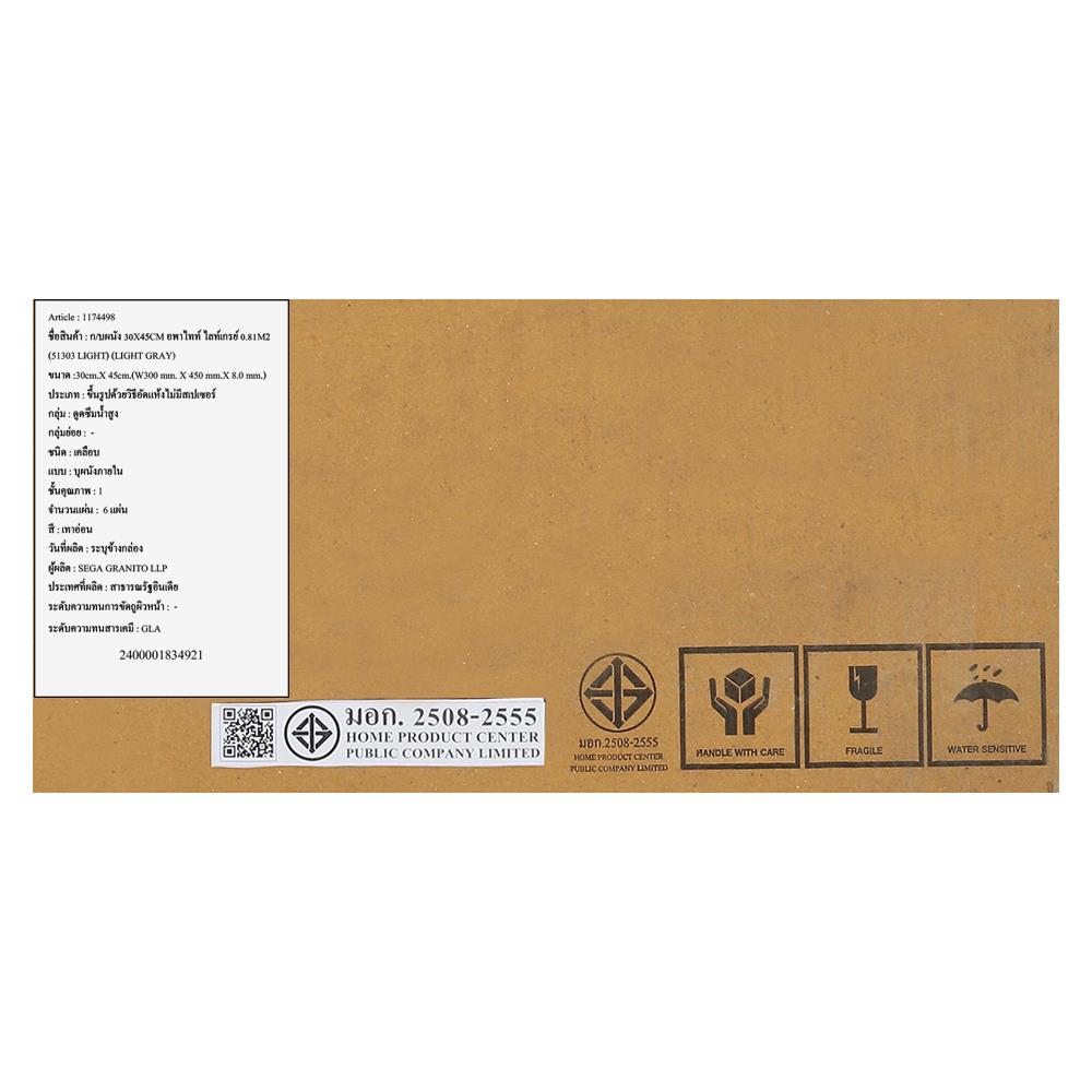 กระเบื้องผนัง 30x45 ซม. TARA อพาไทท์ ไลท์เกรย์ 0.81 ตร.ม.