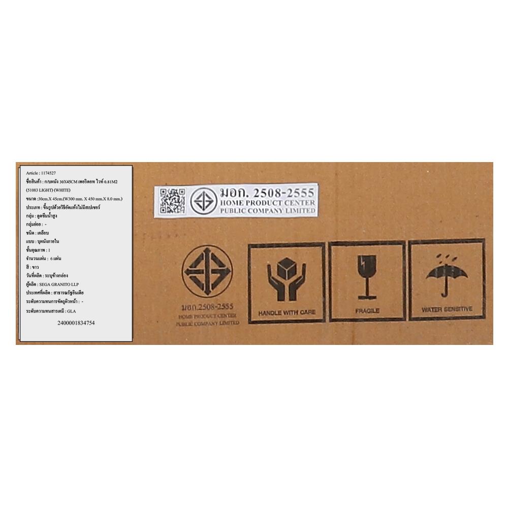 กระเบื้องผนัง 30x45 ซม. TARA เพอริดอท ไวท์ 0.81M2