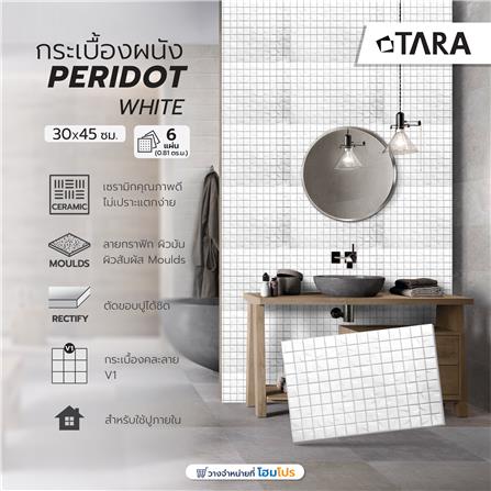 กระเบื้องผนัง 30x45 ซม. TARA เพอริดอท ไวท์ 0.81M2_5
