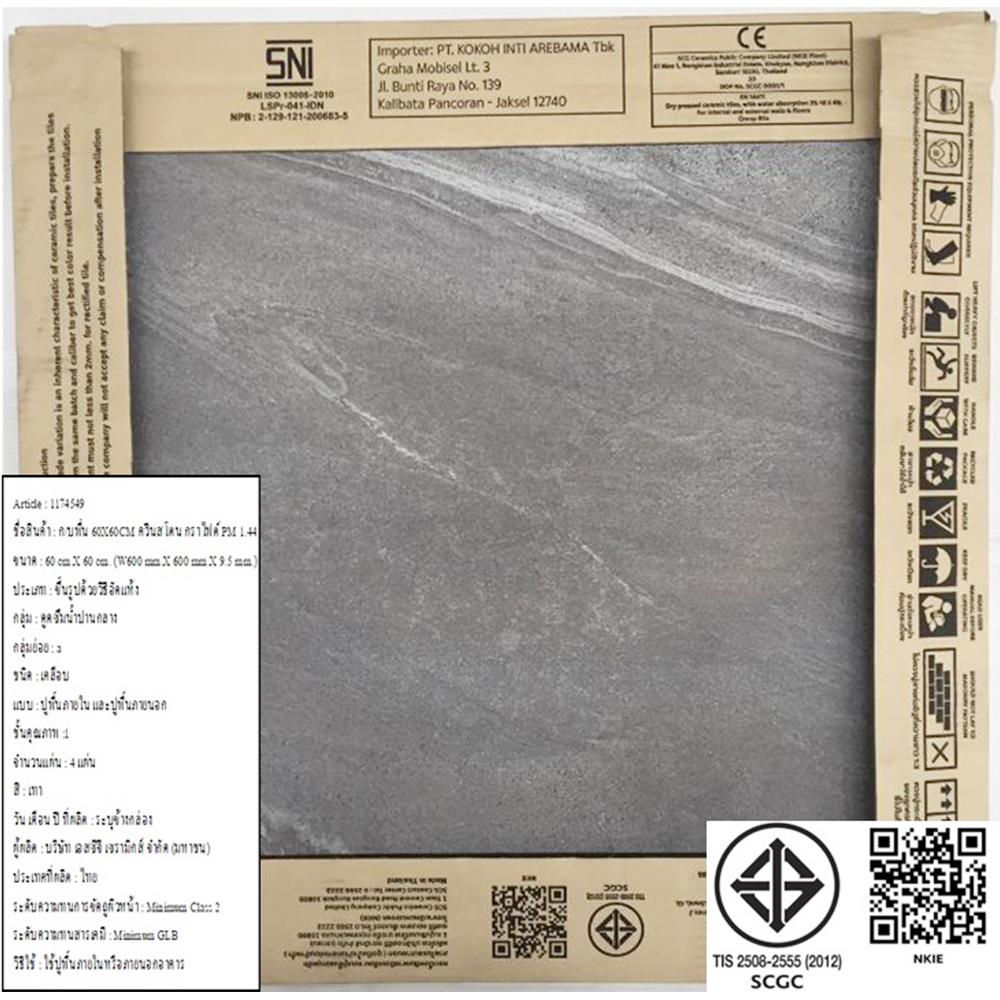 กระเบื้องพื้น 60x60 ซม. COTTO ควีนสโตน กราไฟต์ (HYG)PM 1.44M2