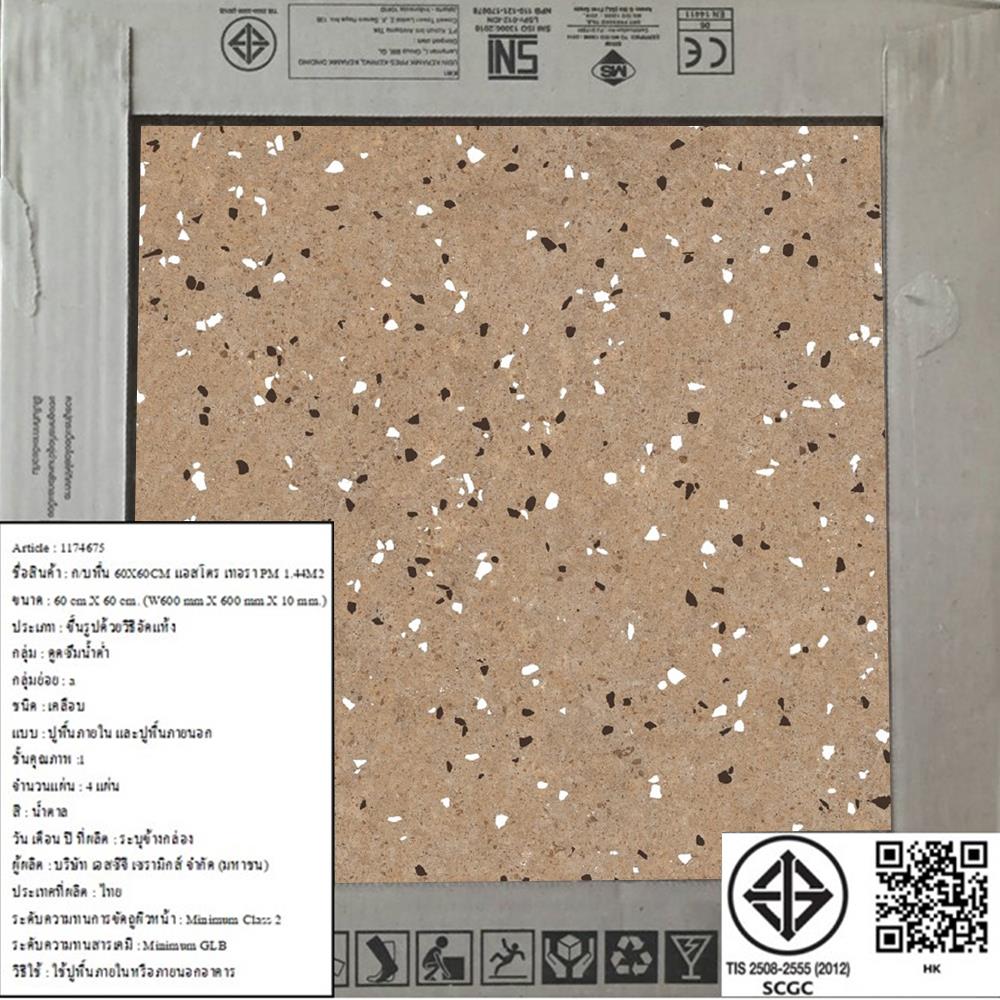 กระเบื้องพื้นพอร์ซเลน 60x60 ซม. COTTO แอสโตร เทอรา  (HYG)PM 1.44M2