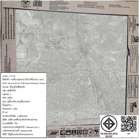 กระเบื้องพื้นพอร์ซเลน 60x60 ซม. COTTO บรีโอ กริจิโอ (HYG) PM 1.44M2_5