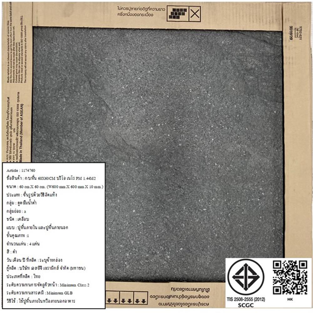 กระเบื้องพื้นพอร์ซเลน 60x60 ซม. COTTO บรีโอ เนโร (HYG)PM 1.44M2