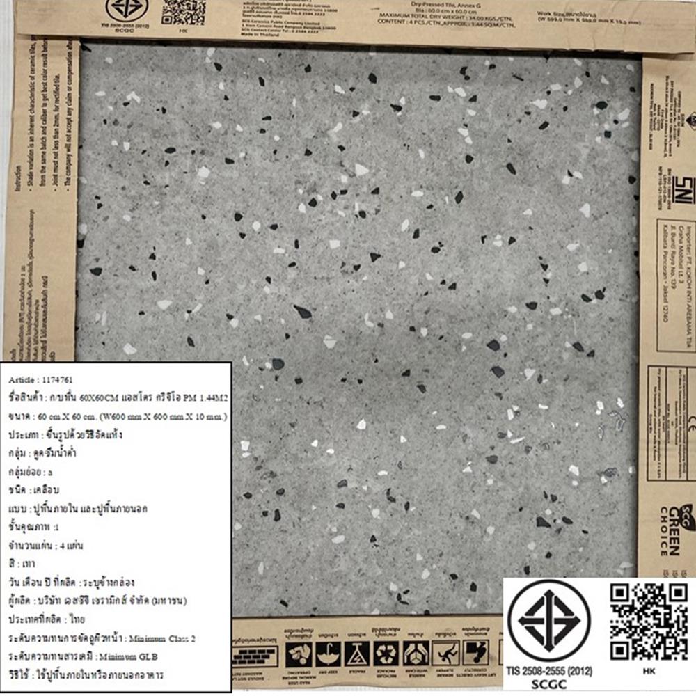 กระเบื้องพื้นพอร์ซเลน 60x60 ซม. COTTO แอสโตร กริจิโอ (HYG)PM 1.44M2