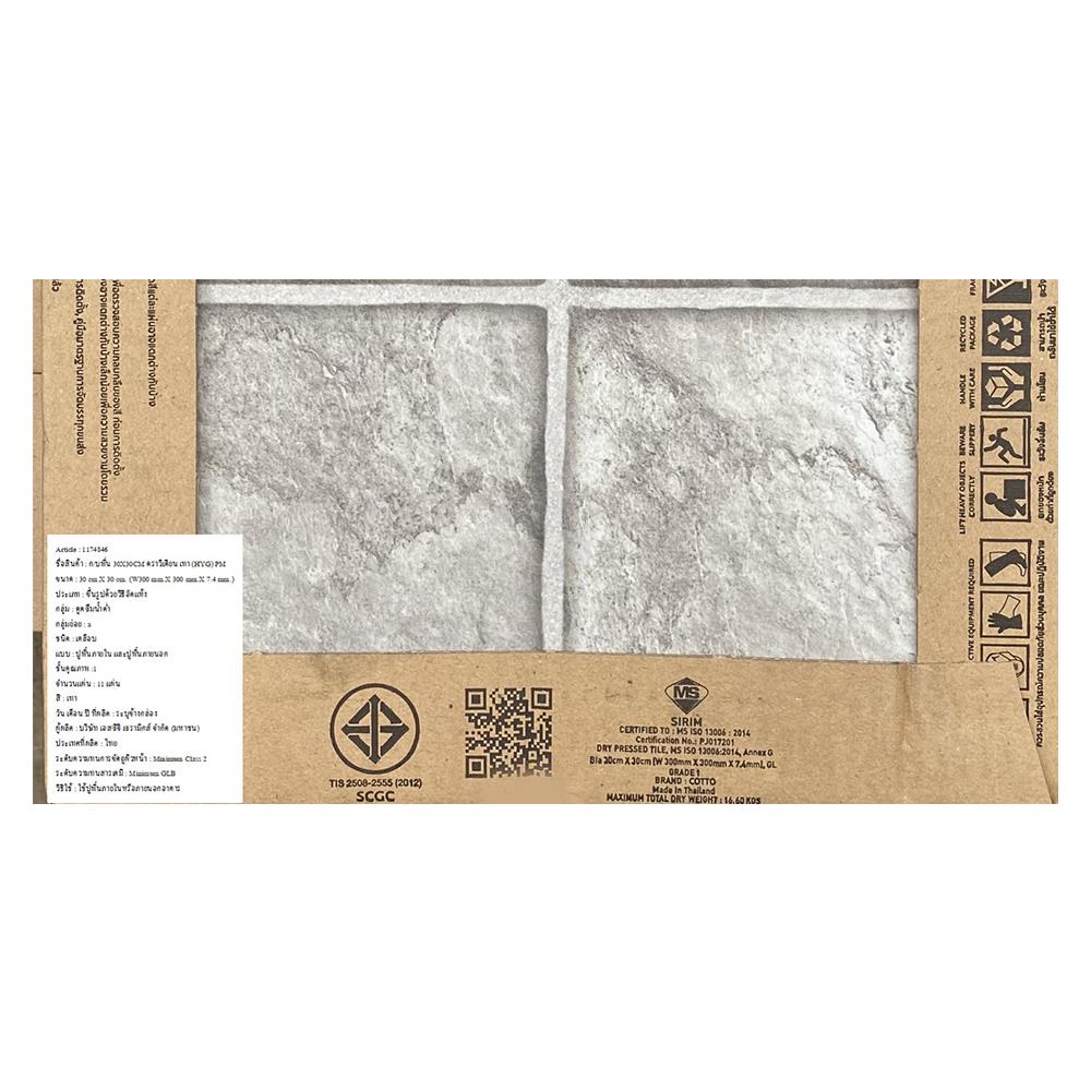 กระเบื้องพื้นพอร์ซเลน 30x30 ซม. COTTO ดราวิเดียน เทา (HYG) PM
