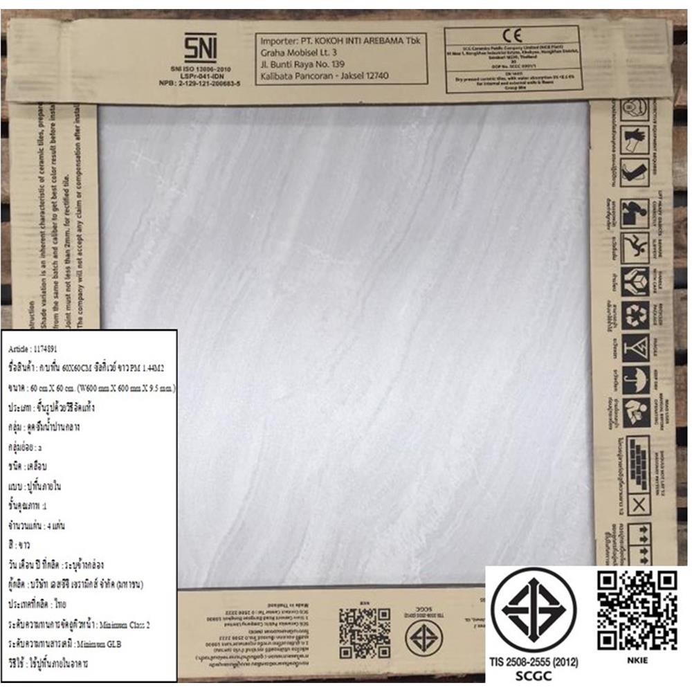 กระเบื้องพื้น 60x60 ซม. COTTO ซิลกี้เวย์ ขาว (HYG) PM 1.44M2