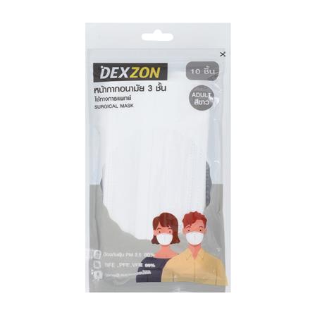หน้ากากอนามัยการแพทย์ DEXZON สีขาว 10 ชิ้น_2