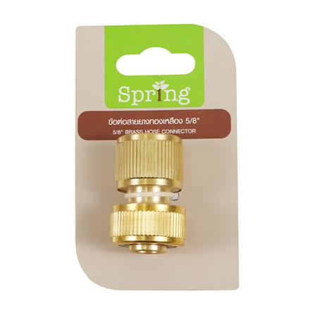 ข้อต่อสายยางทองเหลือง SPRING 5/8 นิ้ว_2