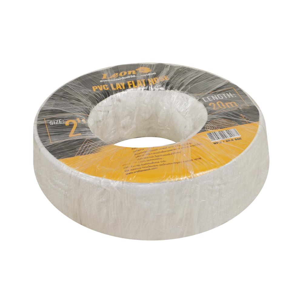 สายส่งน้ำ PVC LEON 2 นิ้วX20 ม. สีน้ำเงิน