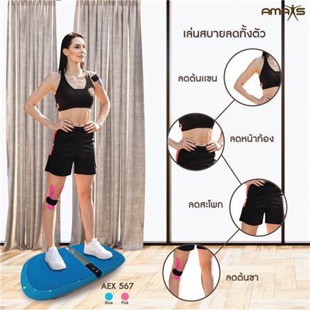 เครื่องสั่นกระชับส่วน AMAXS AEX567 สีชมพู_3
