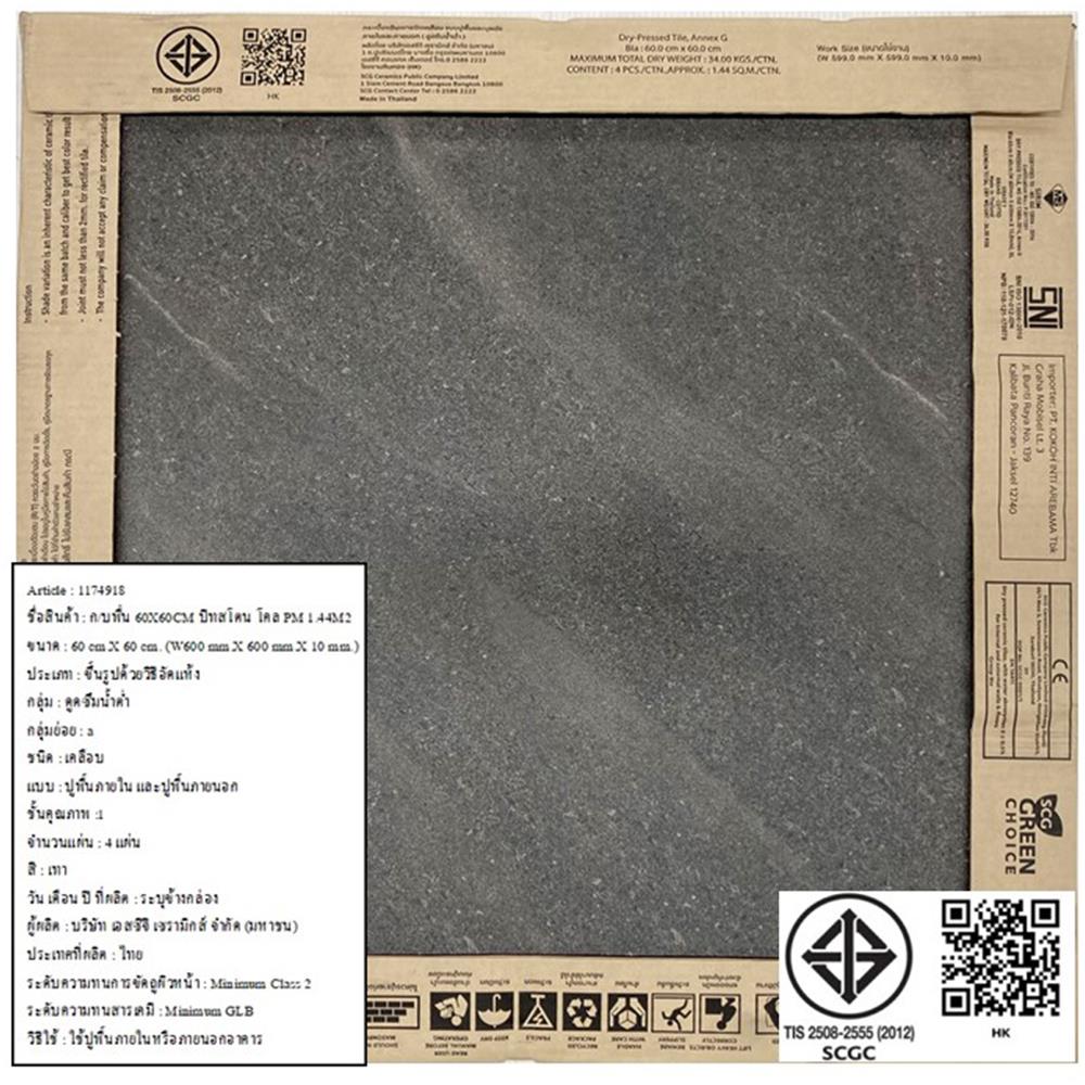 กระเบื้องพื้นพอร์ซเลน 60x60 ซม. COTTO บีทสโตน โคล (HYG) PM 1.44M2