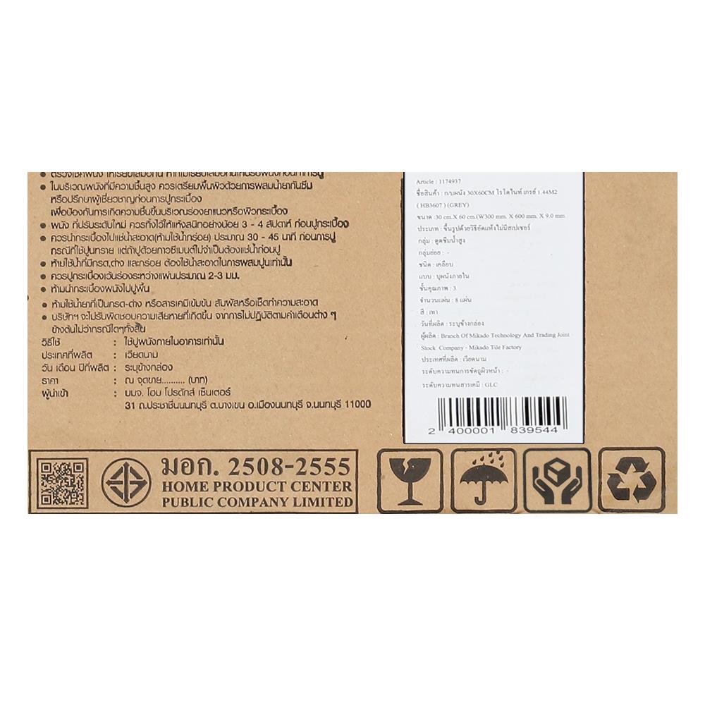 กระเบื้องผนัง 30x60 ซม. TARA โรโดไนท์ เกรย์ 1.44M2