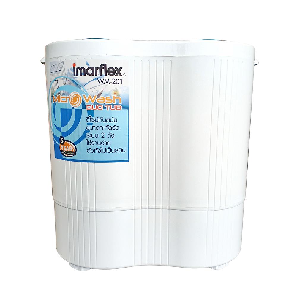 เครื่องซักผ้า 2 ถัง IMARFLEX WM-201 2 กก.